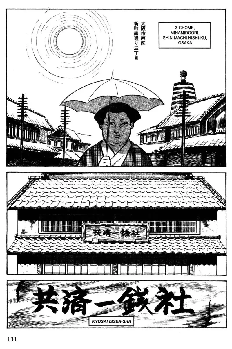 Lady Snowblood Chapter 8 8